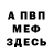Амфетамин Розовый Vlad Minzer