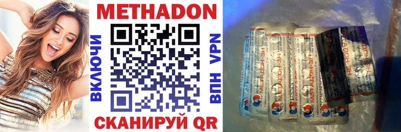 Метадон VHQ  Бабаево 